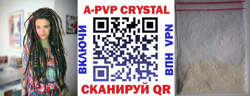Купить где  Новомичуринск  А ПВП крисы CK 