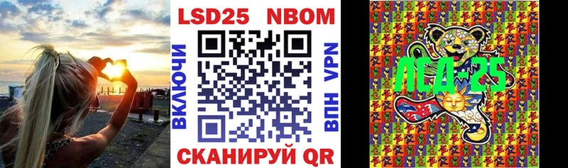 Марки 25I-NBOMe 1,8мг Новомичуринск