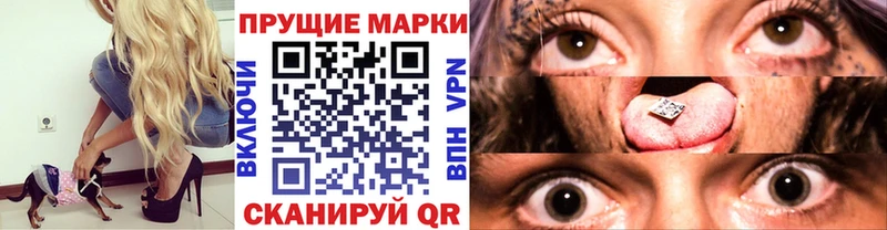 Наркотические марки 1,5мг  Купить закладки  Новомичуринск 